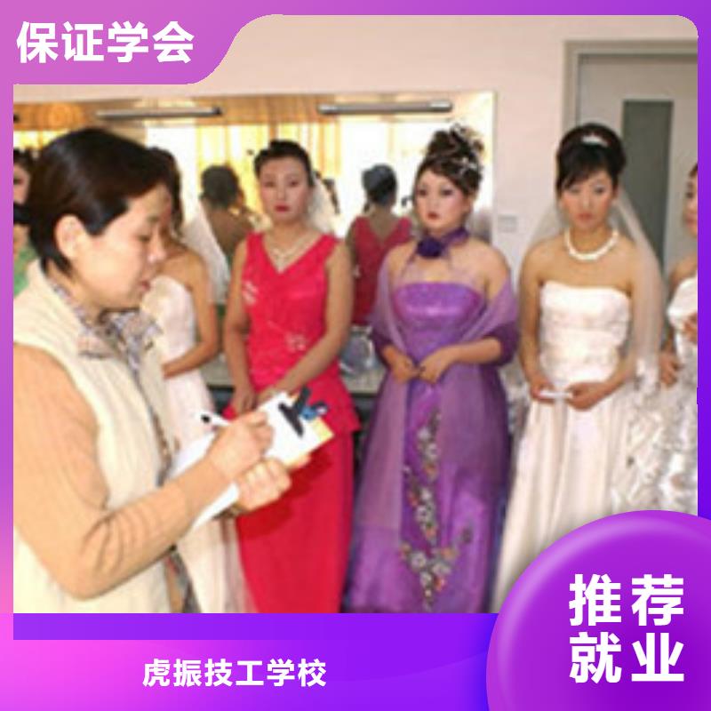 美容美发培训学真技术