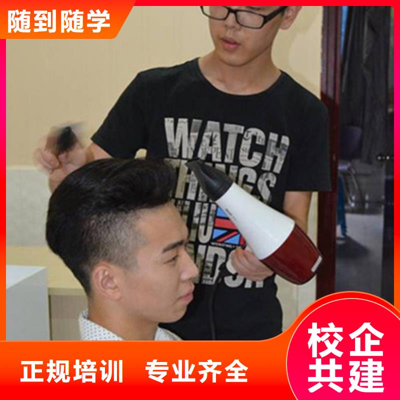 美容美发培训就业不担心