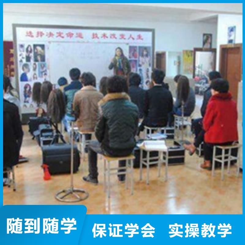 美容美发培训校企共建