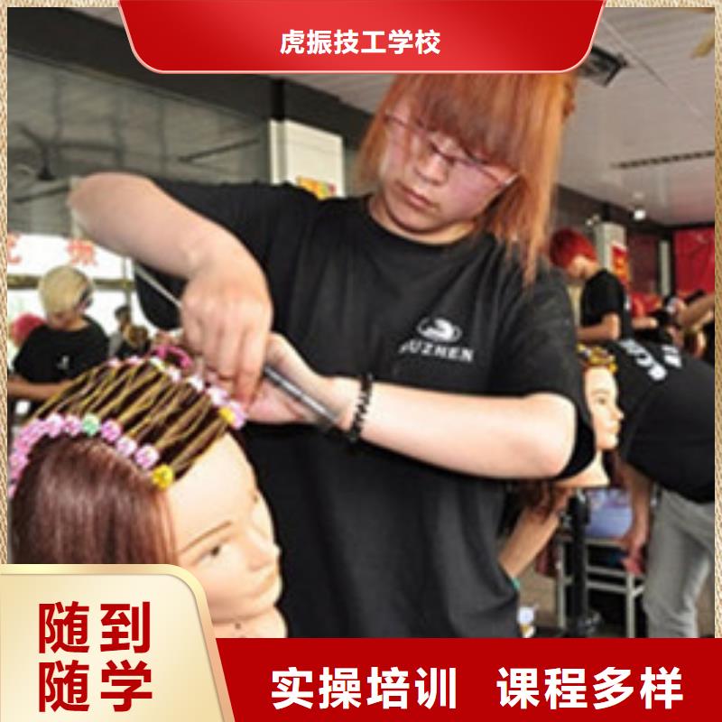 美容美发培训就业不担心
