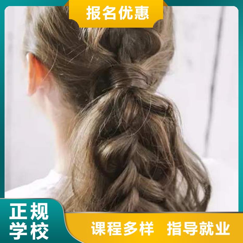 美容美发培训校企共建