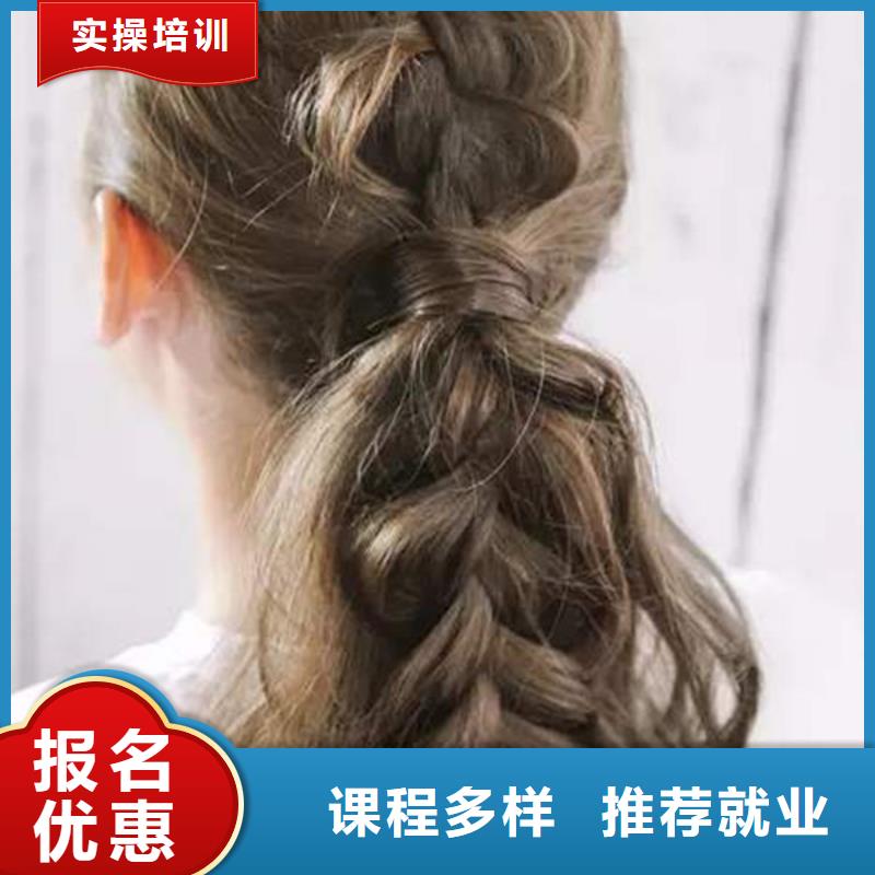 美容美发培训学真技术