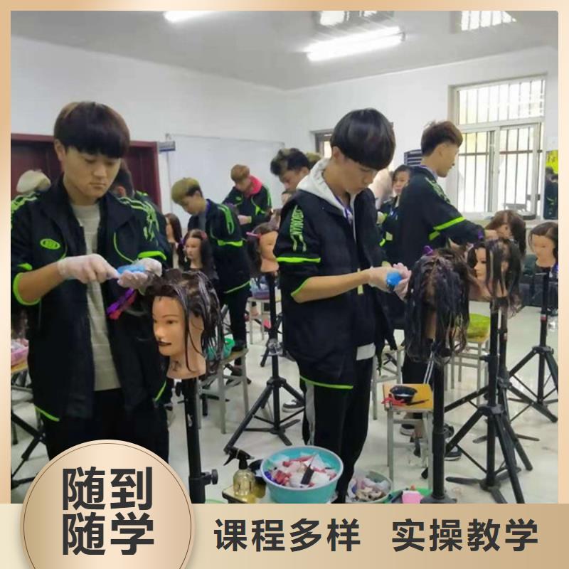 美容美发培训校企共建