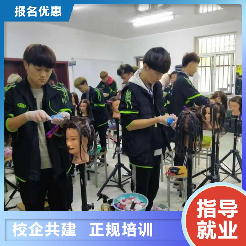美容美发培训就业不担心
