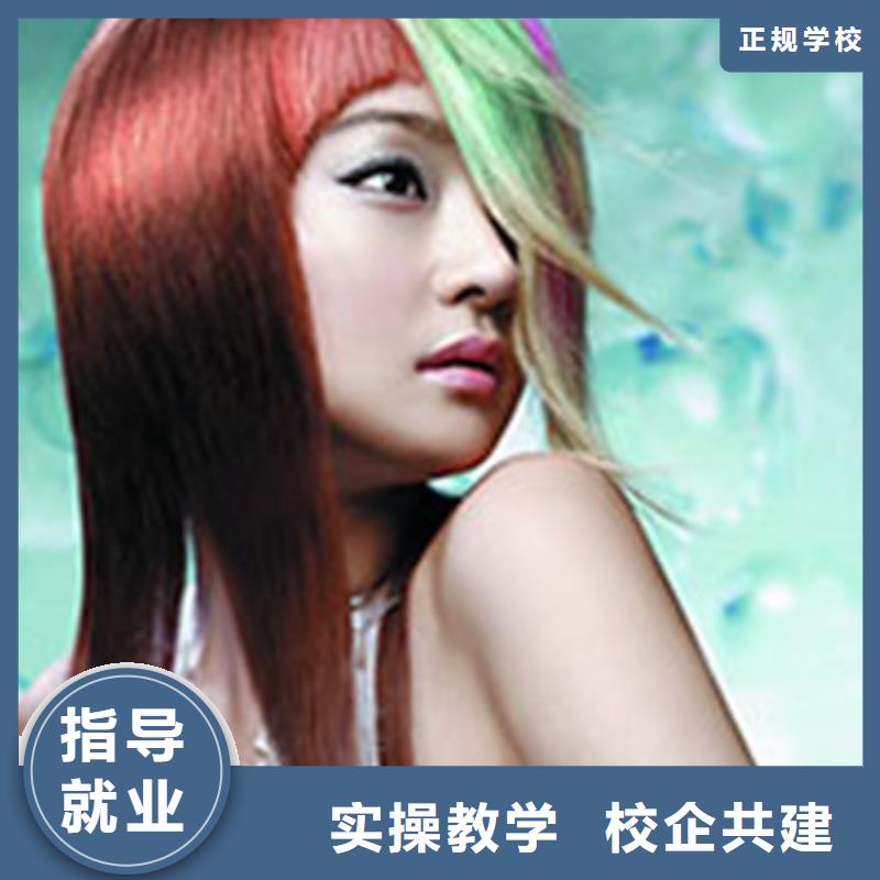 美容美发培训学真本领