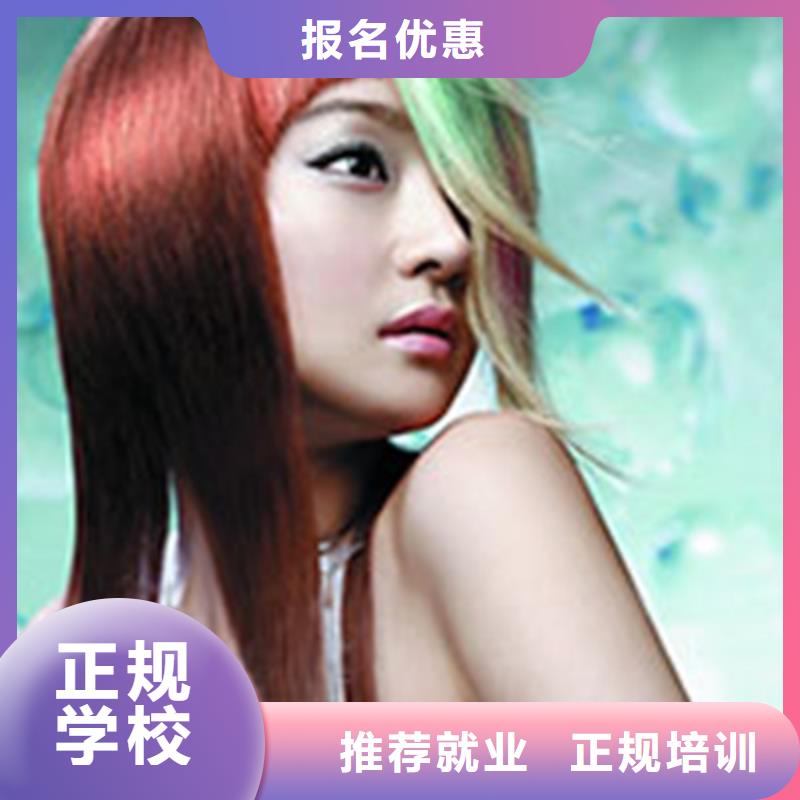 美容美发培训就业不担心