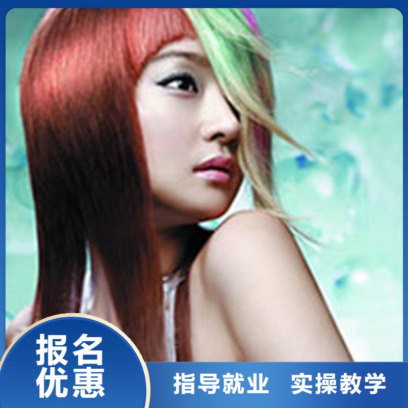 美容美发培训校企共建