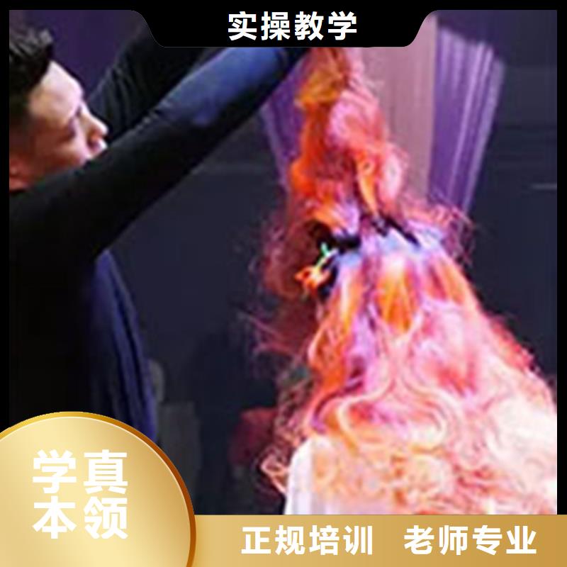 美容美发培训学真技术