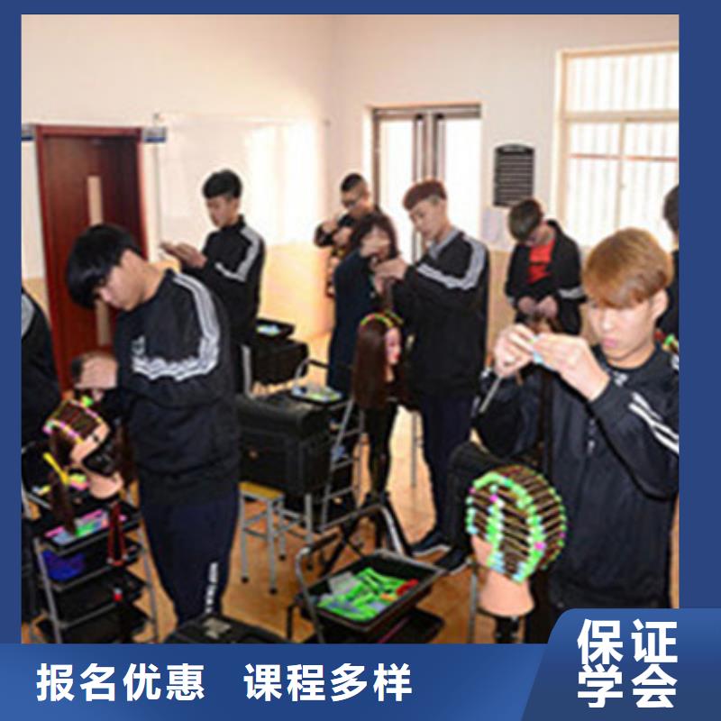 美容美发培训学真技术