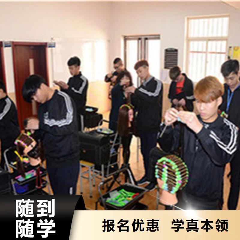 美容美发培训校企共建