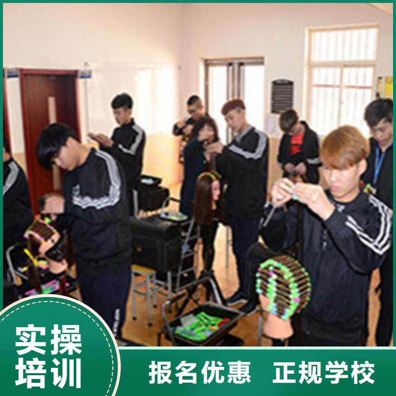 美容美发培训学真本领