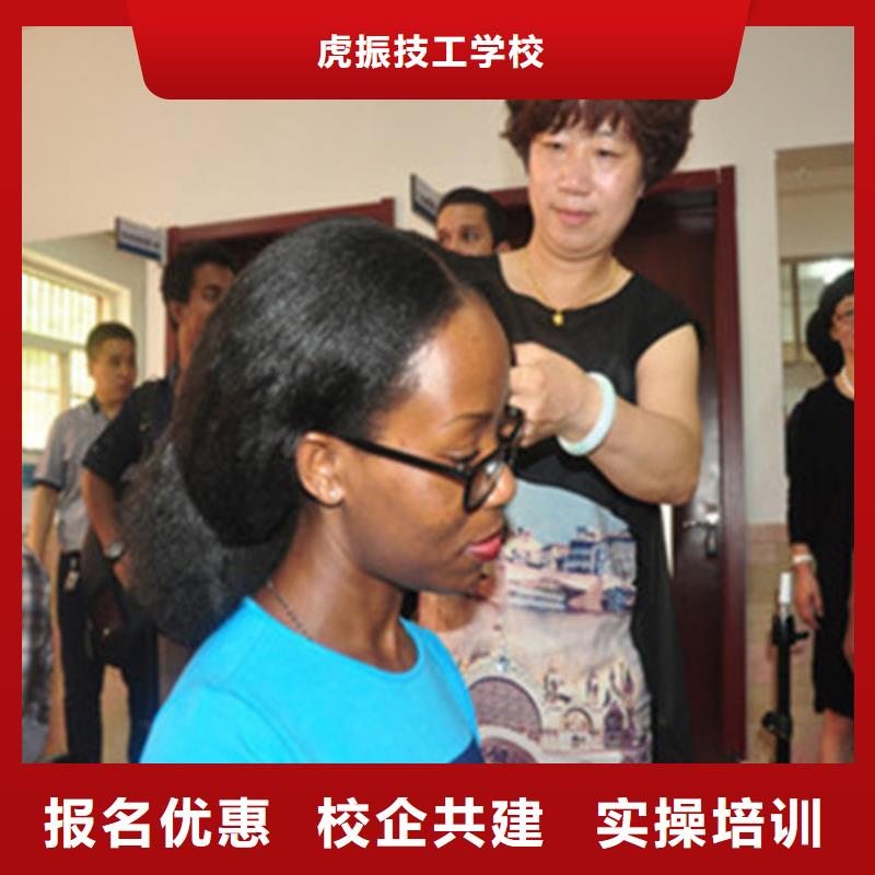 美容美发培训学真技术