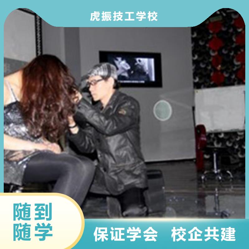 美容美发培训校企共建