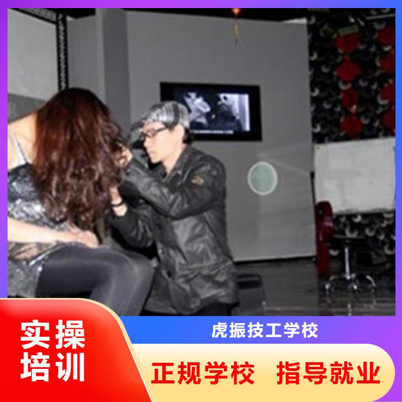美容美发培训学真技术