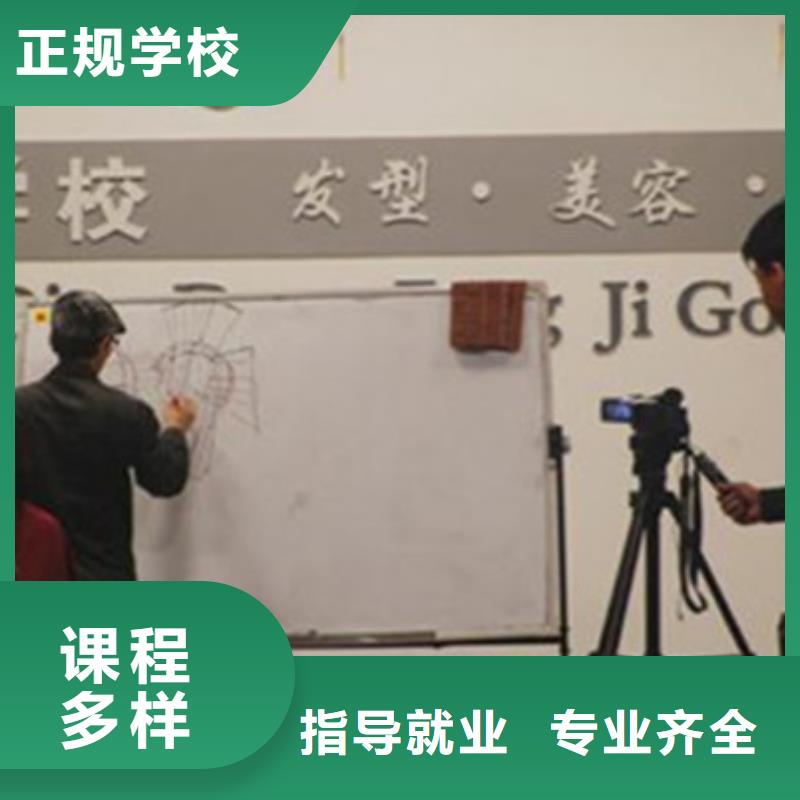 美容美发培训学真技术