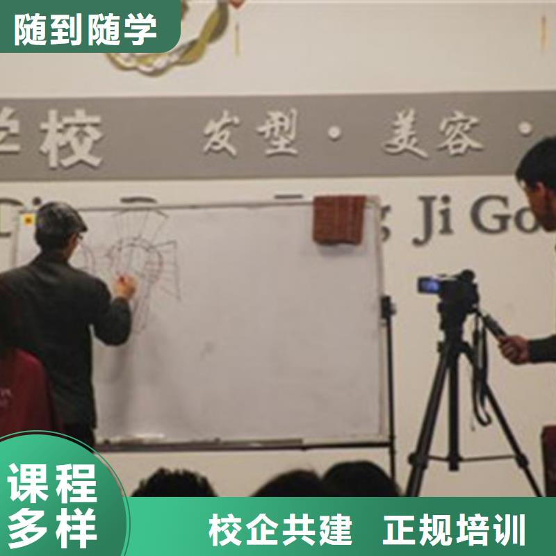 美容美发培训就业不担心