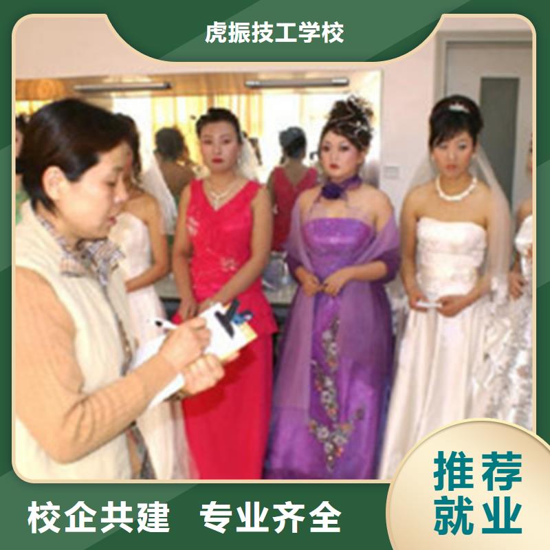 美容美发培训学真技术