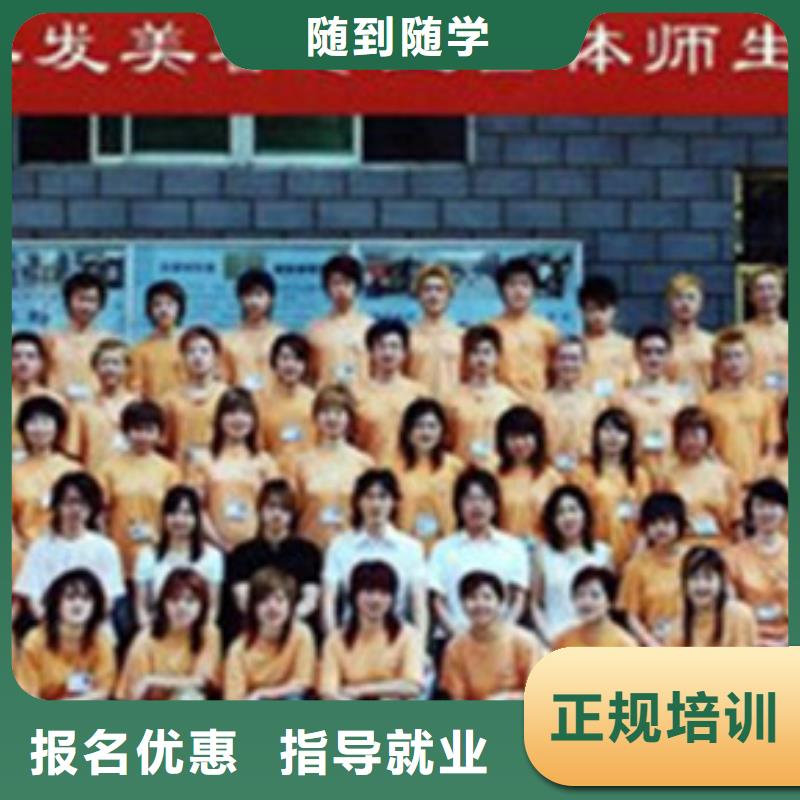 美容美发培训学真技术