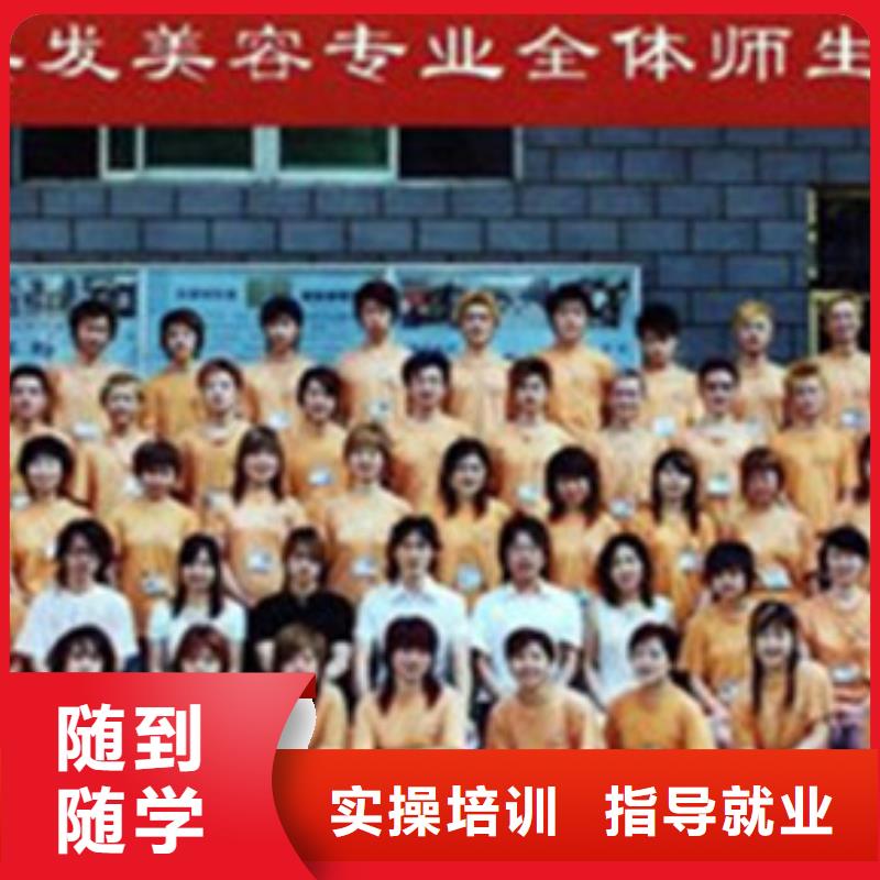 美容美发培训校企共建