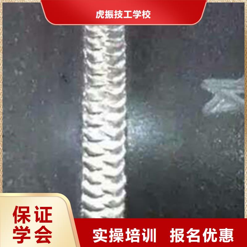  焊接技术培训正规培训