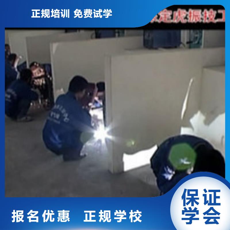 焊接技术培训专业齐全