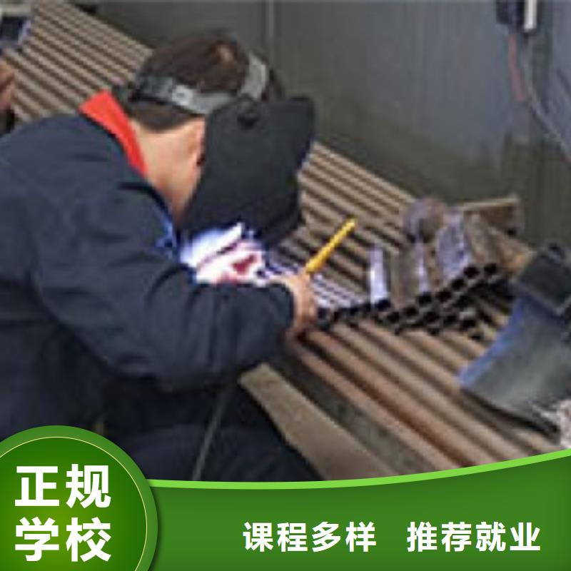  焊接技术培训正规培训