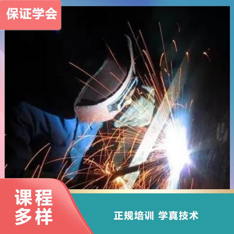  焊接技术培训正规培训