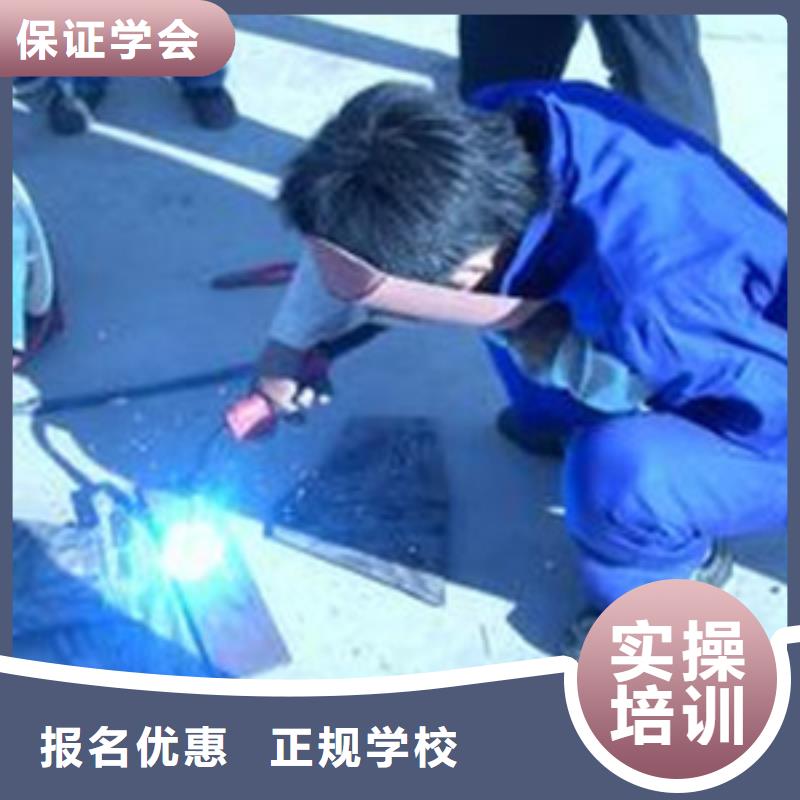 焊接技术培训专业齐全