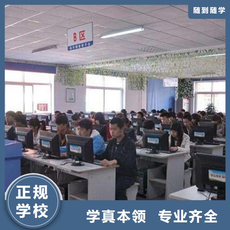 计算机培训就业