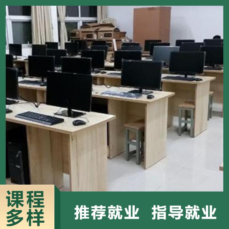 计算机培训技能+学历