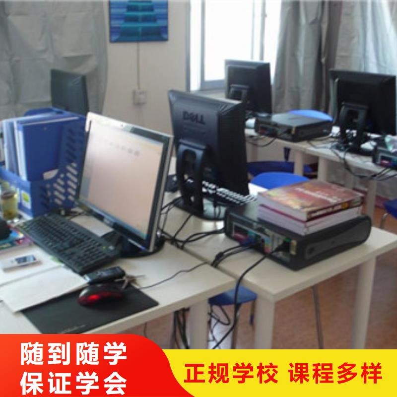 计算机培训技能+学历
