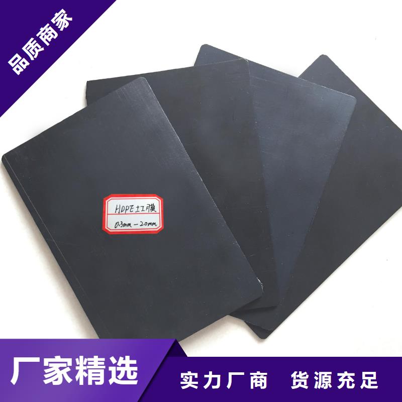 土工膜复合土工膜工厂直供