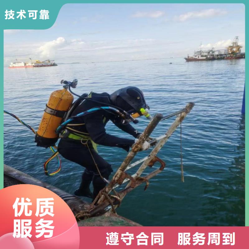 水下拆除公司-欢迎您的访问