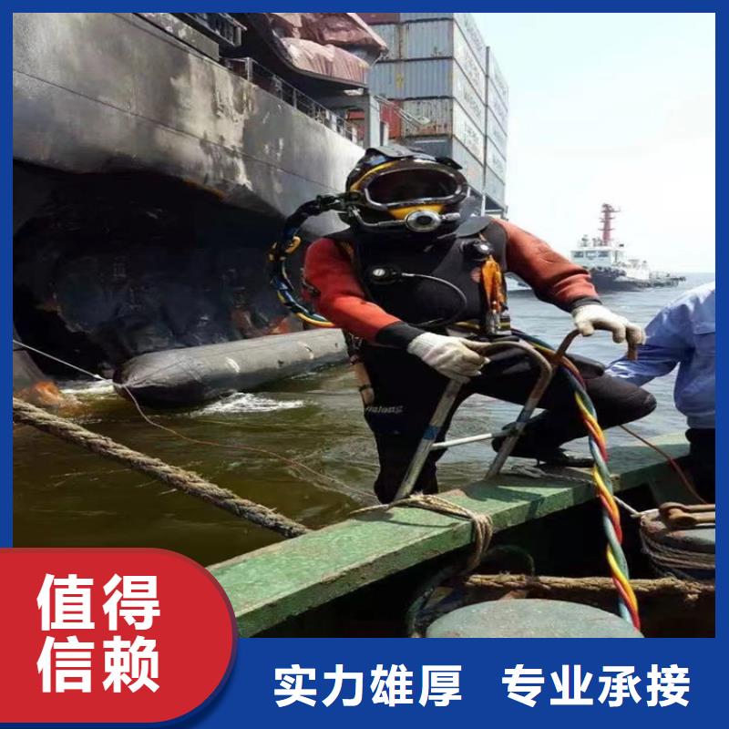 水鬼作业施工公司本市潜水服务