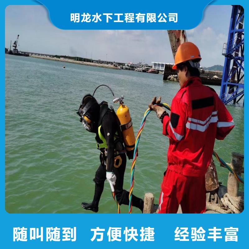 水下作业公司-竭诚为您服务