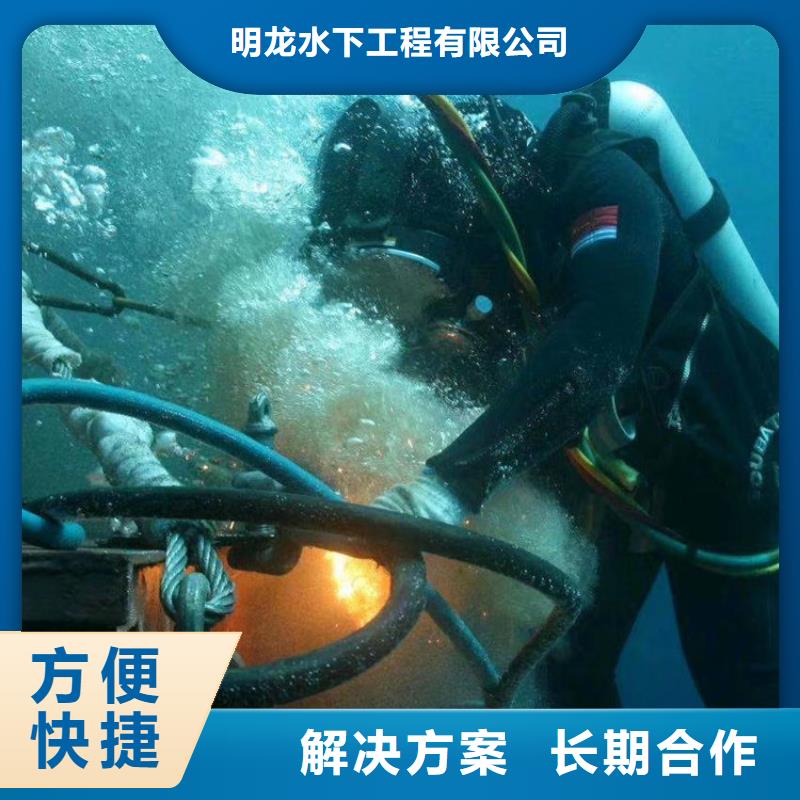 水下堵漏公司本市快速上门服务