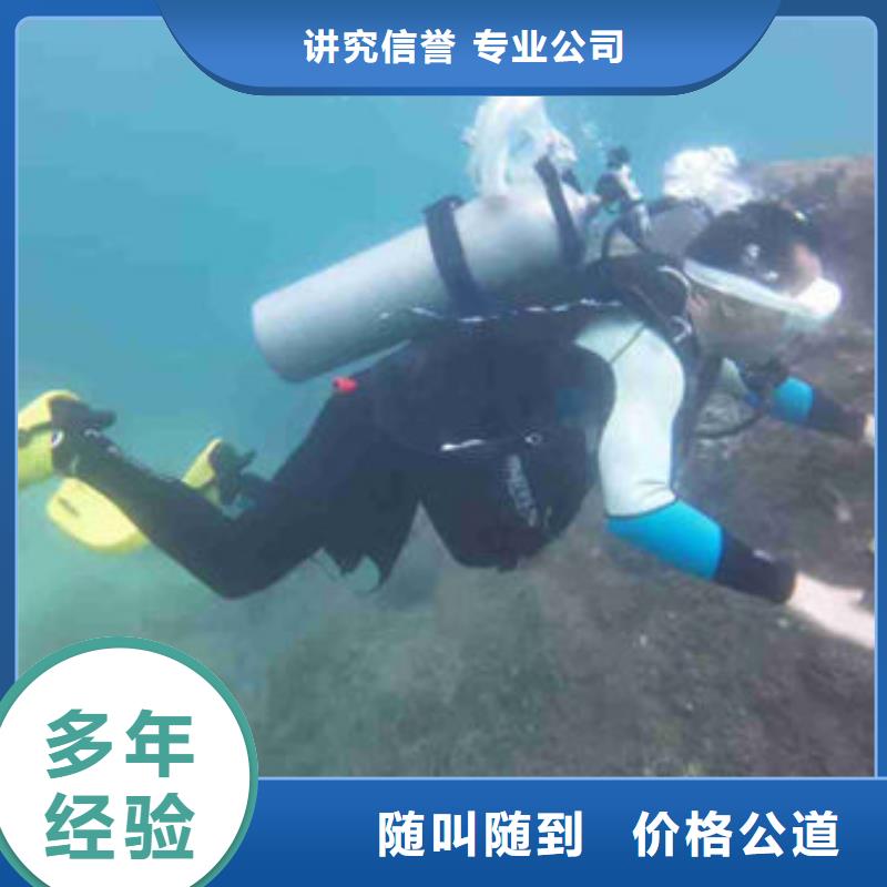 水下安装欢迎来电