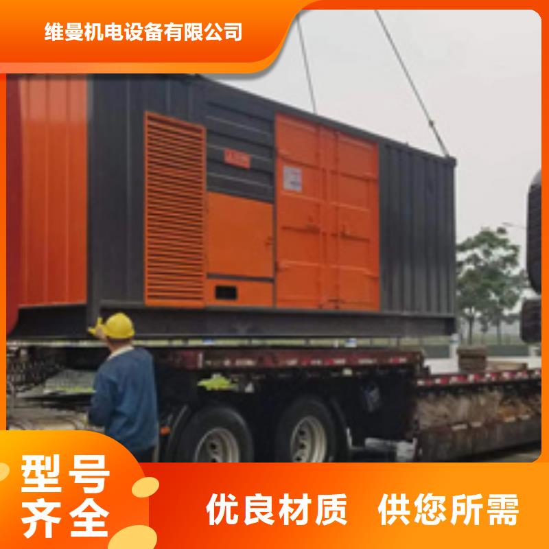 柴油发电机出租
