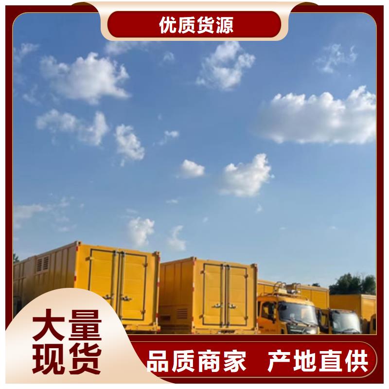 400KW电源车租赁口碑好信息