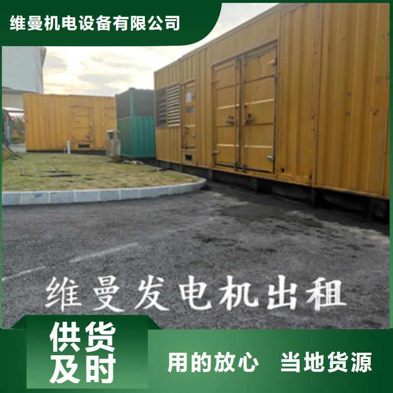 100千瓦发电机租赁可并机并网