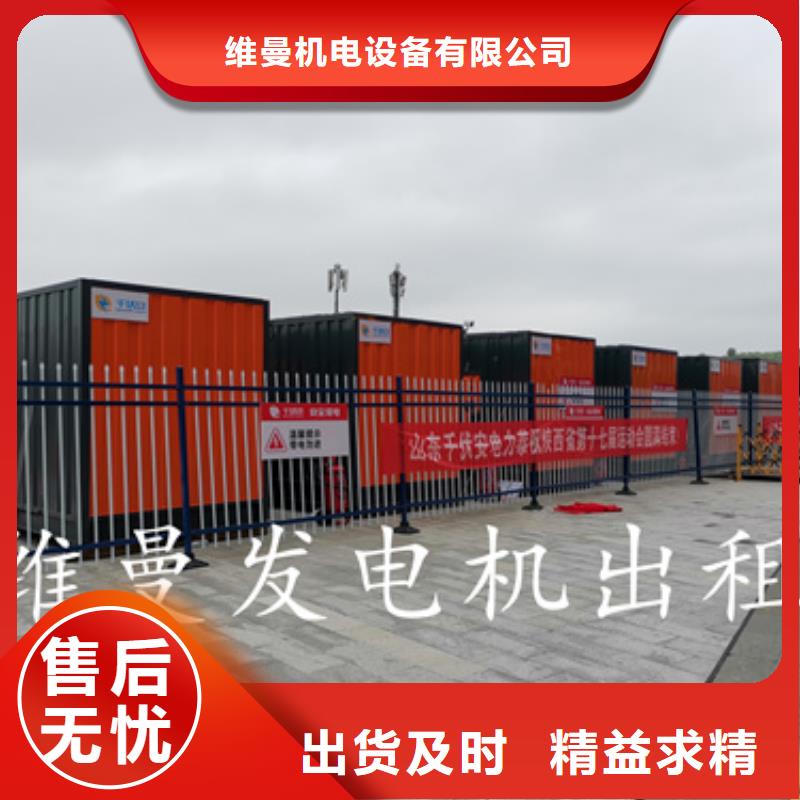 400KW电源车租赁口碑好信息