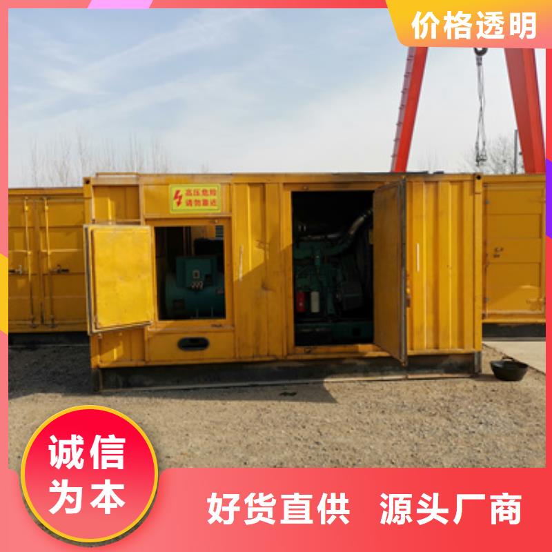 租300KW发电机电话含运费