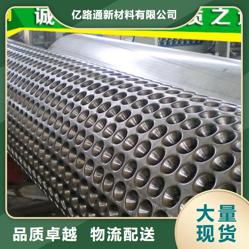 塑料排水板干什么的