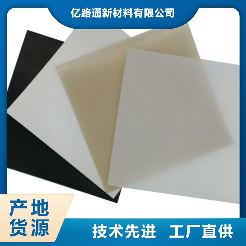 EVA防水板-塑料排水板厂家直销放心