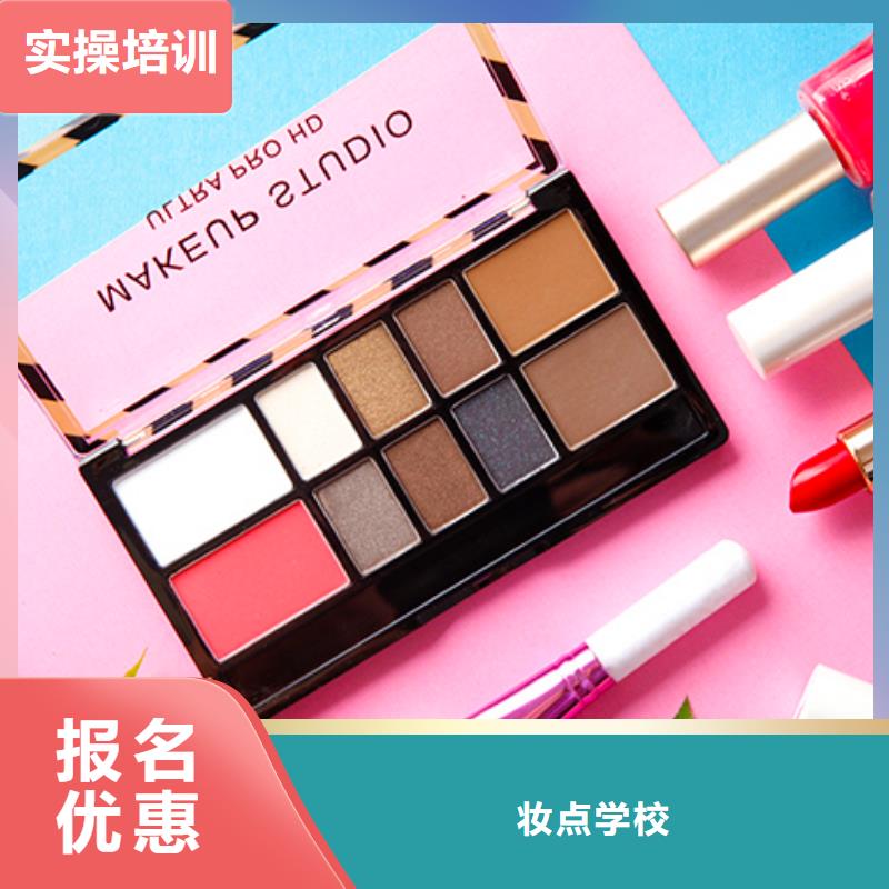 化妆美甲学校技能+学历