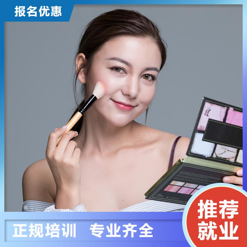 化妆美甲学校技能+学历