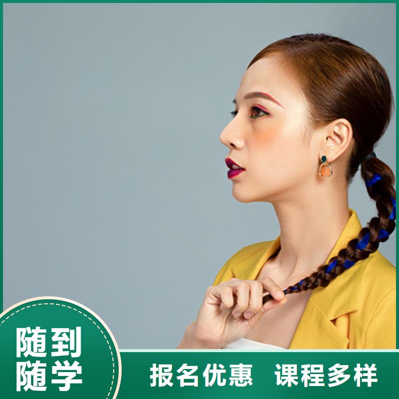 化妆美甲学校技能+学历
