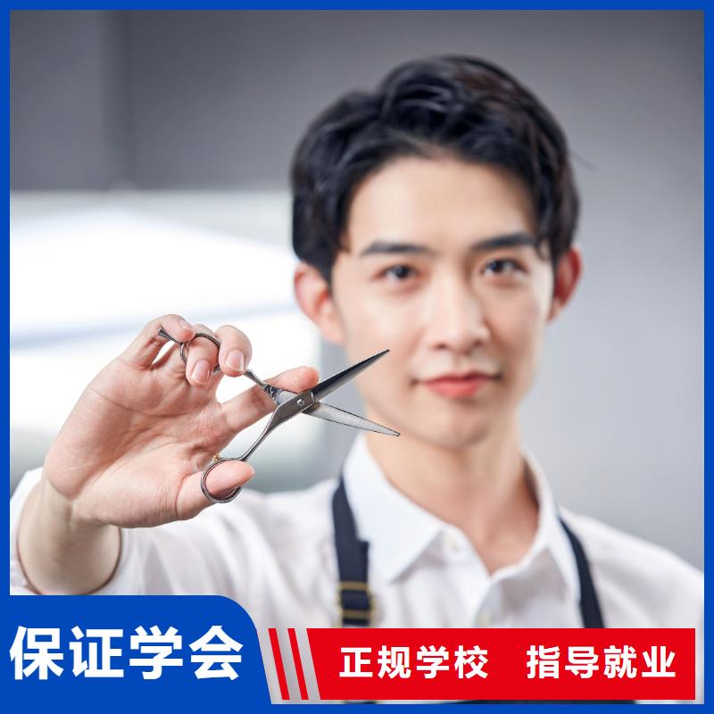 美发美妆学校老师专业