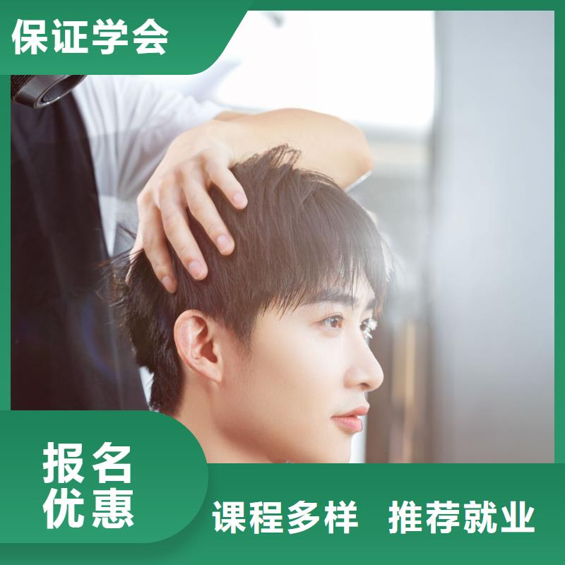 美发美妆学校老师专业
