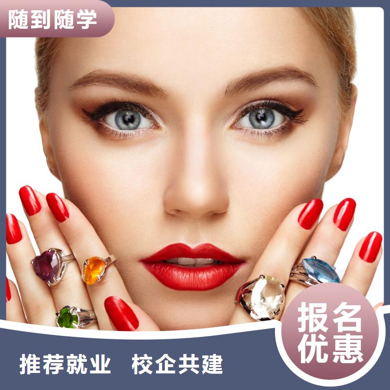 美甲化妆教学实操培训